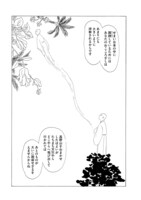 「高丘親王航海記」3巻より。