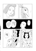 「高丘親王航海記」3巻より。