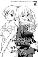 その他書店で配布される購入特典のサンプル。