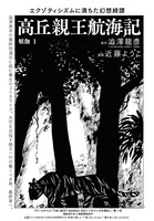 「高丘親王航海記」より。