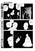「高丘親王航海記」より。