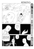 「高丘親王航海記」より。