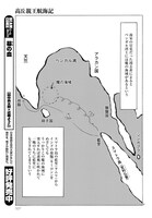 「高丘親王航海記」より。