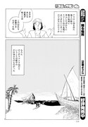 「高丘親王航海記」より。