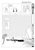 「高丘親王航海記」より。