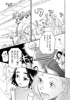 鳥野しの「egg -わたし、あなたの子どもです。-」より。