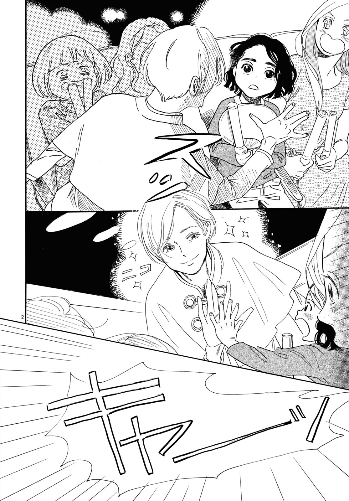 「egg -わたし、あなたの子どもです。-」より。