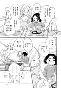「egg -わたし、あなたの子どもです。-」より。
