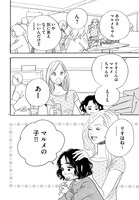 「egg -わたし、あなたの子どもです。-」より。