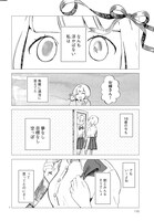 「教室の片隅で青春がはじまる」より。