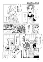 「教室の片隅で青春がはじまる」より。