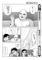 「ファミレス行こ。」より。