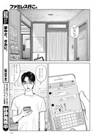 「ファミレス行こ。」より。