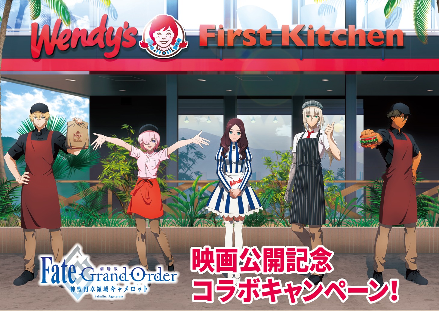 「劇場版 Fate/Grand Order -神聖円卓領域キャメロット- 後編 Paladin; Agateram」とファーストキッチンのコラボ告知画像。