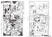 ゲーマーズで配布される購入特典のサンプル。