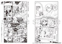 ゲーマーズで配布される購入特典のサンプル。