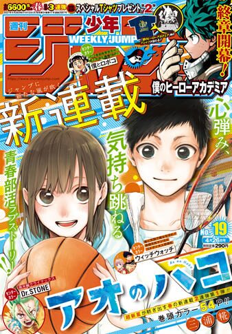 スポーツ強豪校を舞台にした青春部活ラブストーリー ジャンプで始動 動画あり コミックナタリー