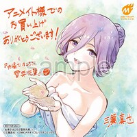 アニメイトで配布される購入特典のサンプル。