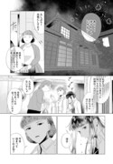 「繭、纏う」4巻より。