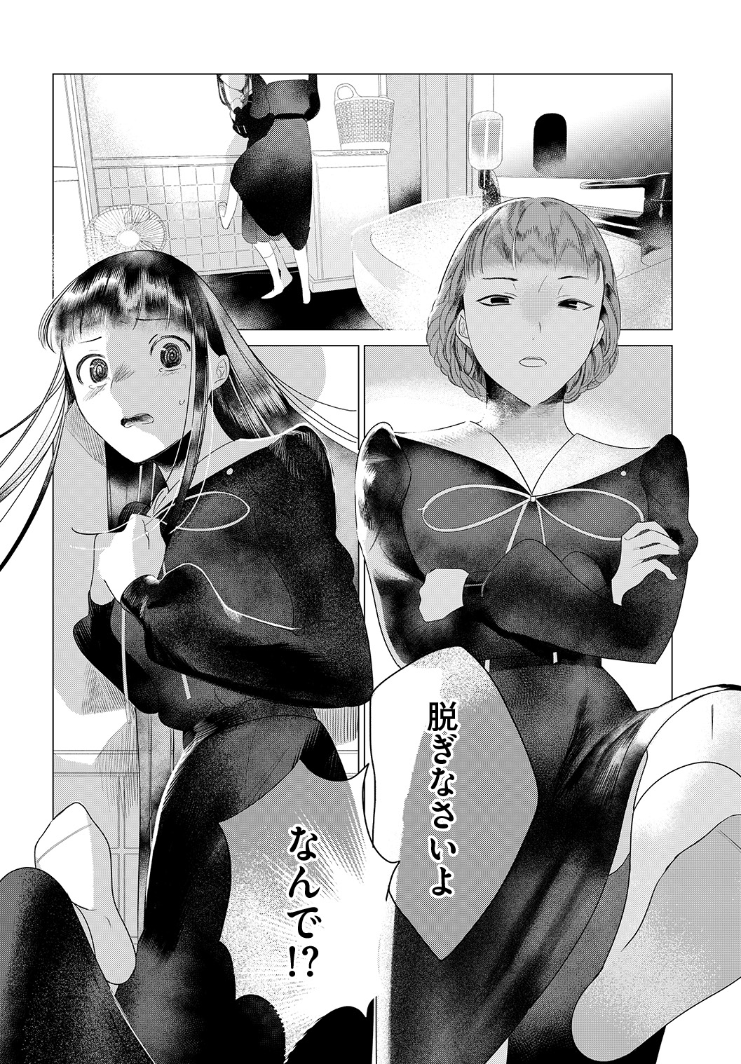 「繭、纏う」4巻より。