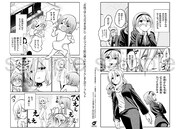 メロンブックスで配布される購入特典のサンプル。