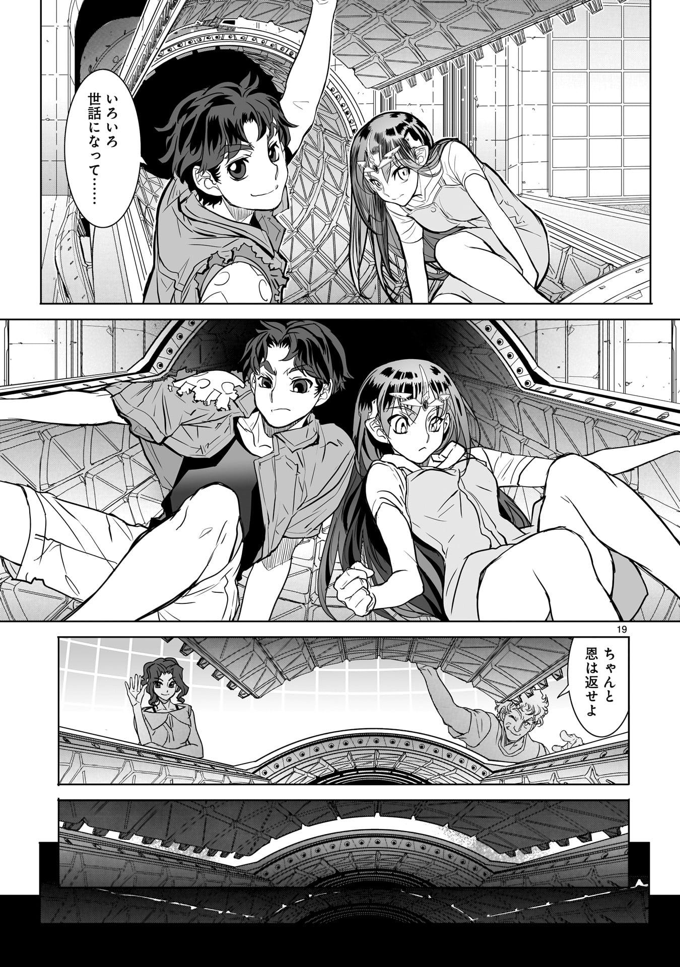 「星界の紋章」8巻より。