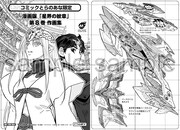 とらのあなで配布される購入特典のサンプル。