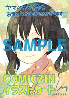COMIC ZIN特典 (c)siro2021