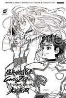 COMIC ZINで配布される購入特典のサンプル。