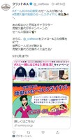 “地獄のセールスダイヤル”に関するツイート。