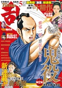 コミック乱ツインズ5月号