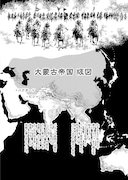 「ビジャの女王」より。
