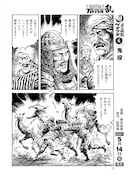 「ビジャの女王」より。