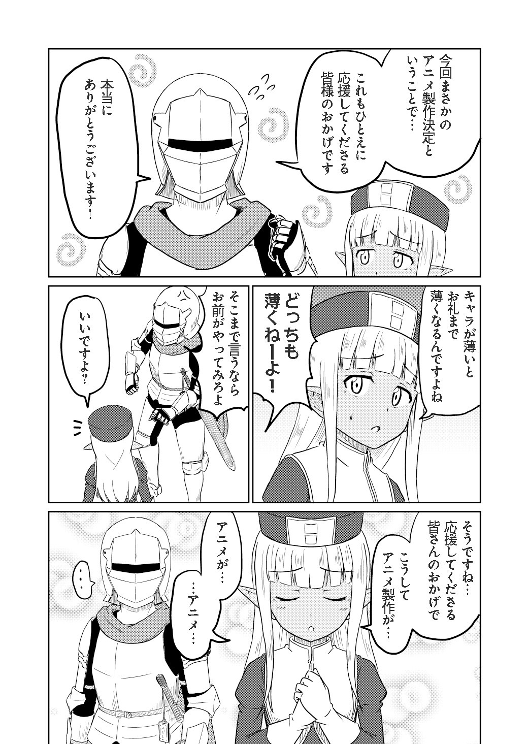 丹念に発酵による描き下ろしマンガ。