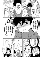 「壁サー同人作家の猫屋敷くんは承認欲求をこじらせている」2巻より。