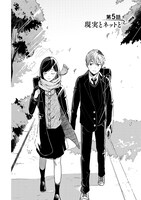 「君の筆を折りたい」1巻より。