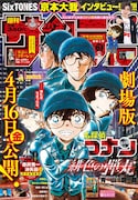 「名探偵コナン」赤井＆沖矢ボイス収めたスバル360、SixTONES京本はコナン愛語る