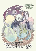 BOOK☆WALKERで用意される描き下ろしデジタルイラストデータ。