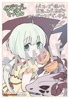 ゲーマーズ各店で配布される描き下ろしブロマイド。