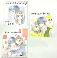 上森優直筆イラスト入りサイン色紙のイメージ。