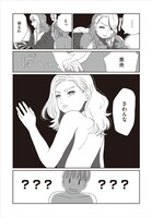 「恋愛マトリョシカガール やさぐれ女とダメ恋女」より。