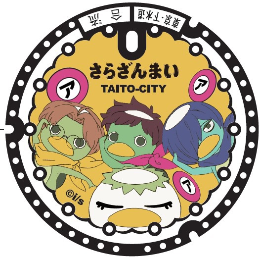 TVアニメ「さらざんまい」のマンホール蓋。