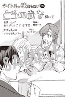 「タイトルが決まらない（仮）」1巻の購入者に、とらのあな各店で配布される描き下ろしイラストカード。