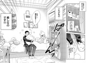 「完璧執事のかわいいひみつ」1巻より。