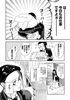 「完璧執事のかわいいひみつ」1巻より。