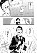 「完璧執事のかわいいひみつ」1巻より。