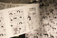 「クレヨンしんちゃん」のマンガのページの上をしんのすけらキャラクターが動き回る展示物。