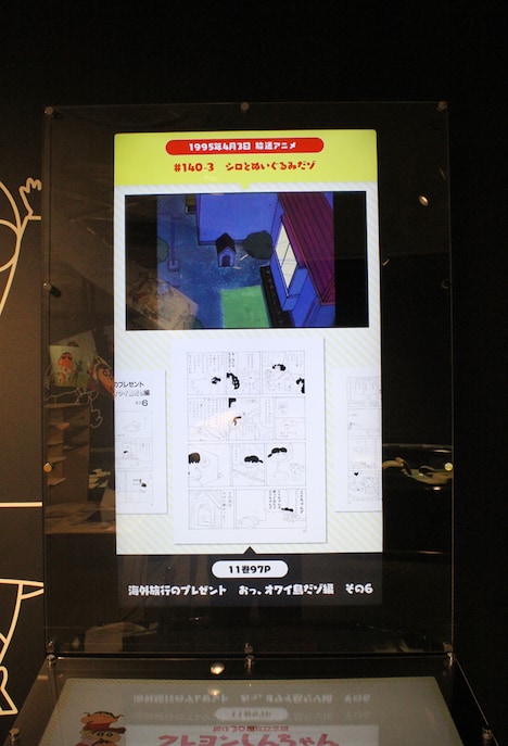 原作とアニメでの描かれ方を比較して鑑賞できるコーナー。