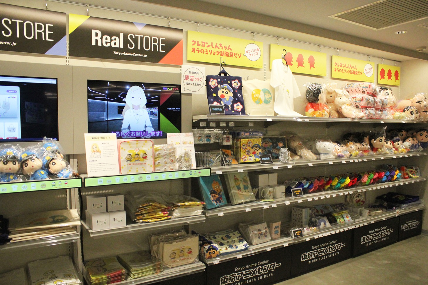 「原作30周年記念展 クレヨンしんちゃん オラのミリョク新発見だゾ」のストアエリア。