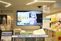 バーチャルキャラクターがリアルタイムで来場者とコミュニケーションを取る“バーチャル接客”の様子。カメラを向けると、展示会限定アイテムを手に、こちらに笑顔を見せてくれた。バーチャル接客は接客する側が人前に出なくても商品を紹介したり実演できたりすることから、アバターを用いた新たな働き方としても活用が注目される。